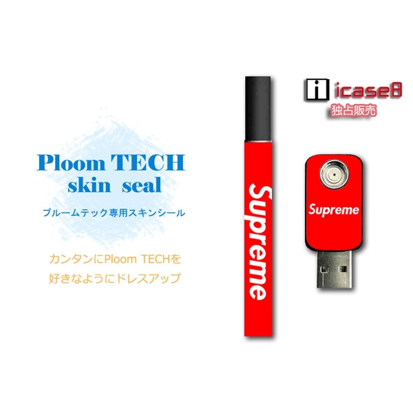 ploom_tech_seal_iacse8